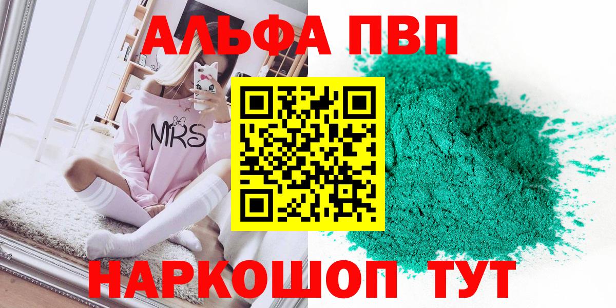 Новокубанск  Альфа ПВП СК КРИС  APVP кристаллы  Вход с VPN  Alpha-PVP  Alfa_PVP СК 