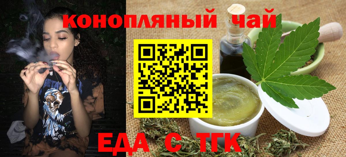 Canna-Cookies конопля Новокубанск