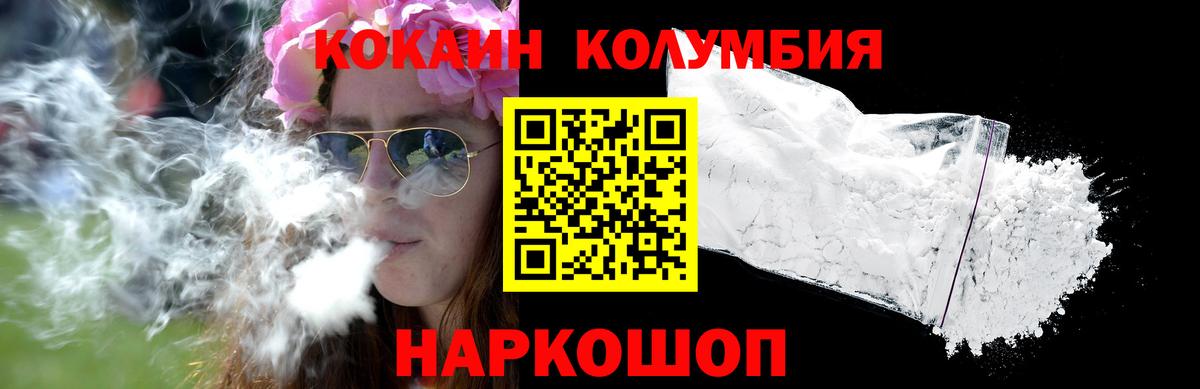 Cocaine VHQ Новокубанск