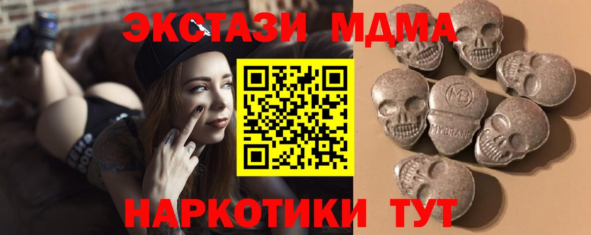 Экстази 250 мг  Ecstasy таблы  Новокубанск  Вход с VPN 