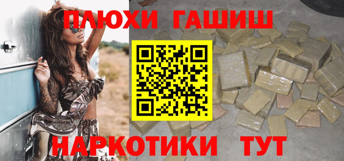 ГАШ индика сатива Новокубанск