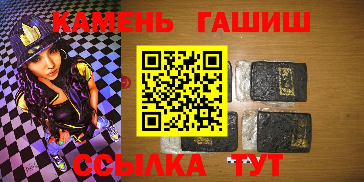 ГАШИШ AMNESIA HAZE  ГАШИШ 40% ТГК  Вход с VPN  Новокубанск 