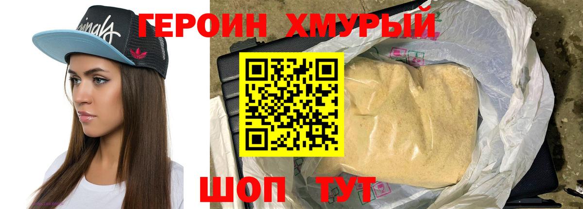 Новокубанск  ГЕРОИН белый  Вход с VPN 