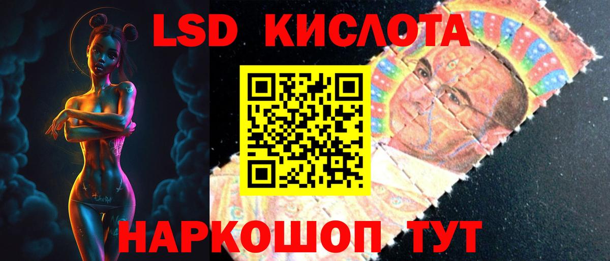 LSD-25 экстази ecstasy Новокубанск