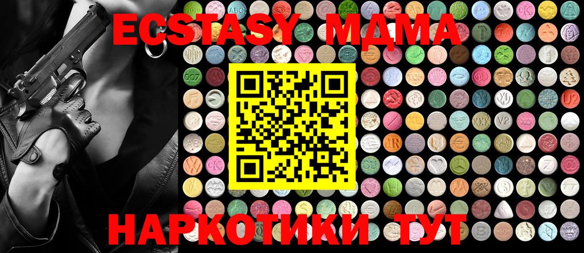 Новокубанск  MDMA crystal  Вход с VPN 