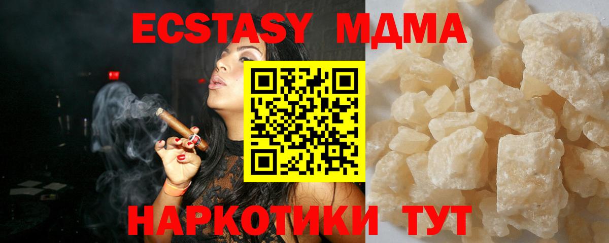 МДМА VHQ Новокубанск