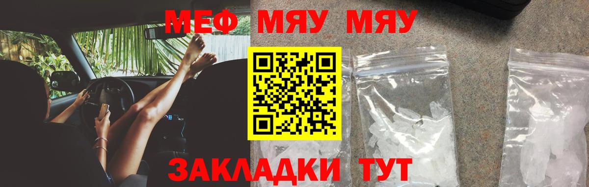 МЕФ мука Новокубанск