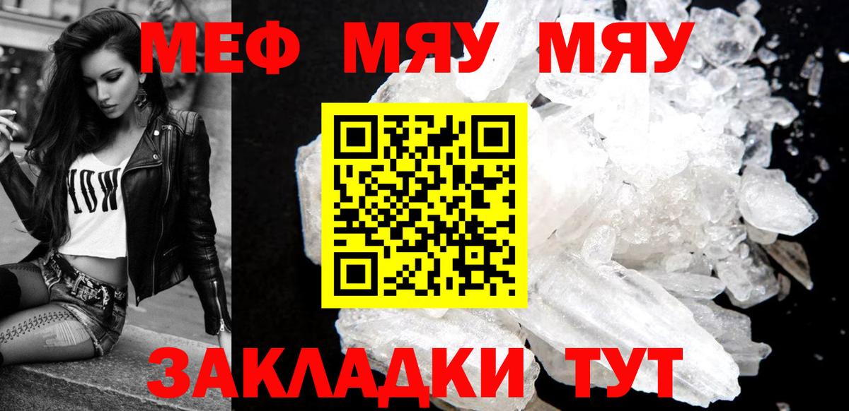 МЕФ кристаллы  МЕФ  Новокубанск  Вход с VPN 