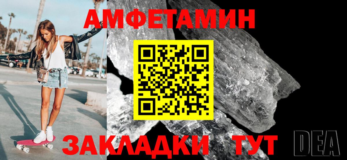 Первитин пудра Новокубанск