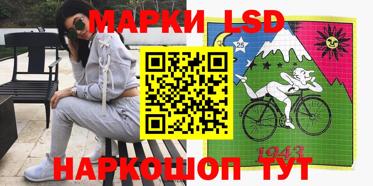 Наркотические марки 1,8мг  Вход с VPN  Новокубанск 